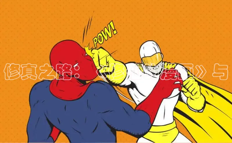 风车漫画官网免费进入