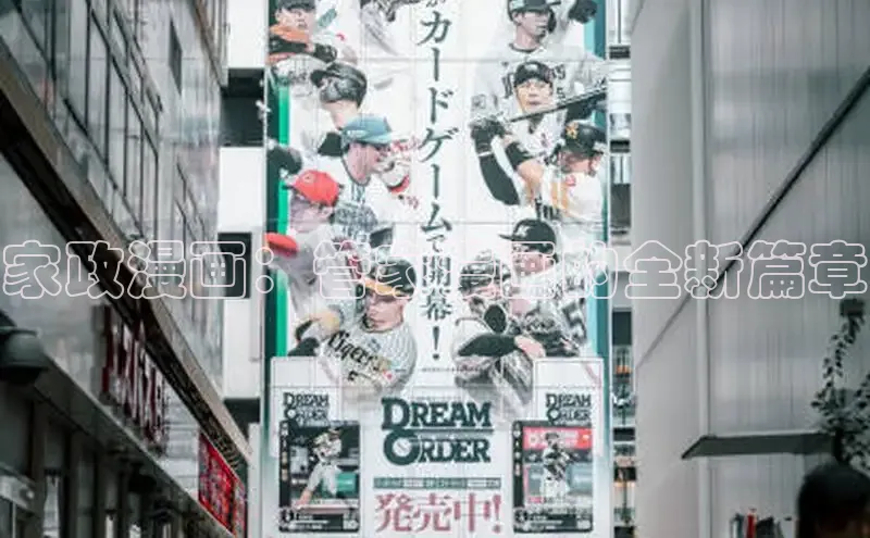 风车漫画官方网页版入口