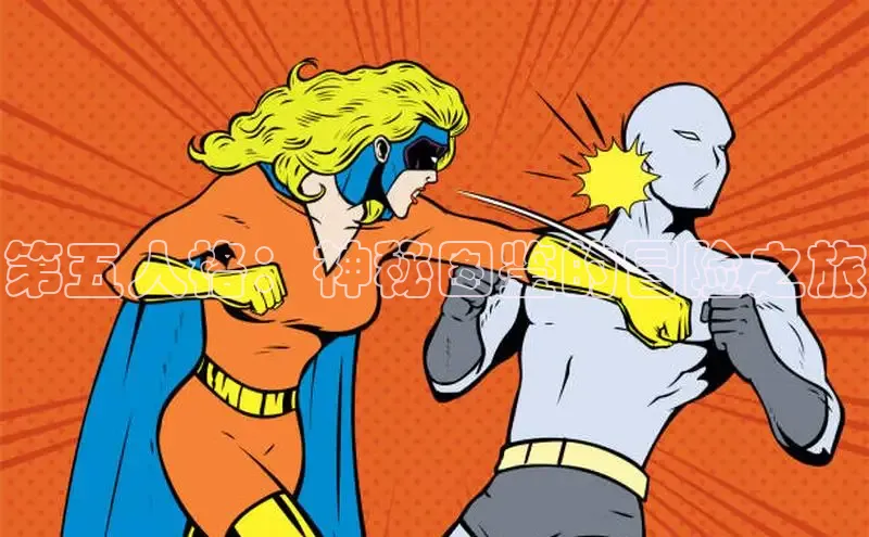 风车漫画官网免费进入